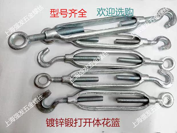镀锌收紧 花篮螺丝 钢丝绳拉紧器 紧绳器 锻打器 开体花兰m24在类目 基础建材, 家用五金, 绳/链/钩, 花蓝螺丝中 - 来自Buy2taobao.com提供专业的淘宝代购服务