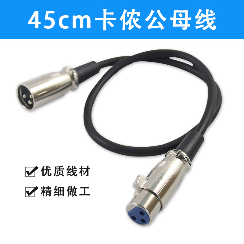 高屏蔽三芯卡侬线 摄像机专用卡侬公母短线卡农线45cm话筒转接线在类目 影音电器, 影音家电配件, 线材中 - 来自Buy2taobao.com提供专业的淘宝代购服务