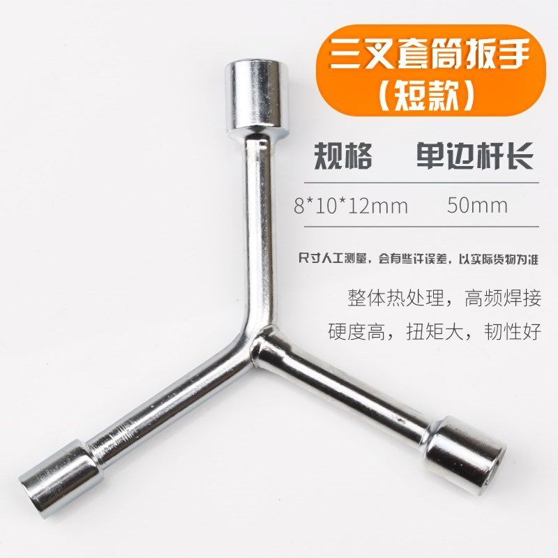 三叉套筒扳手小三叉内六角扳手型内六角自行车工具单车扳手韧好|ruв категории оборудование/инструменты, ручной инструмент, гаечный ключ, ручной ключ гаечный ключ - от Buy2taobao.com для оказания профессиональной услуги покупки агента Taobao