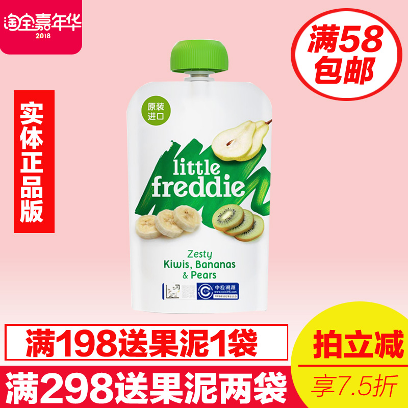 New Packaging Britain Kiwi Banana pear Applesauce baby Baby food supplement 100gin the Milk powder/Food supplement/Nourishment/Snacks , Infant food supplement , Fruit/Vegetables/Meat/Mixed mud category - from Buy2taobao.com to provide professional Taobao agent buy service