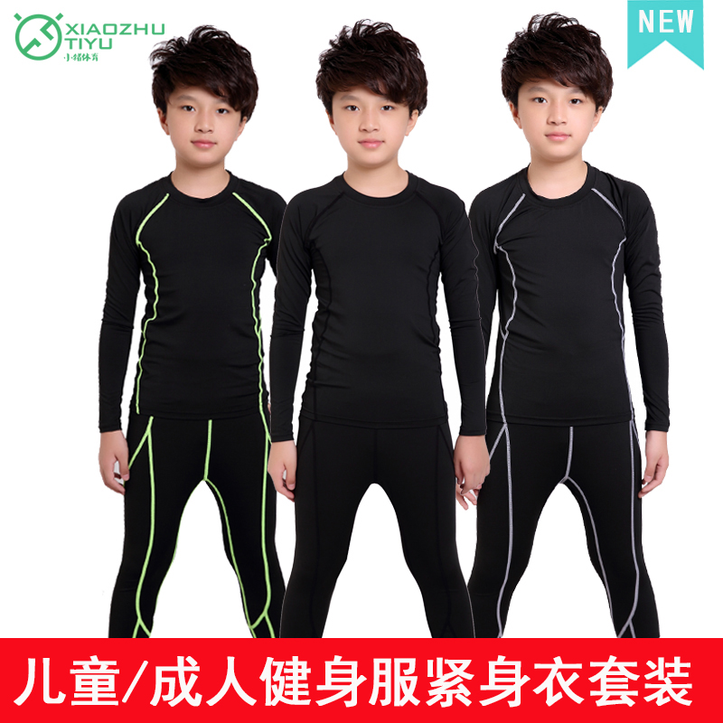 健身服男套装跑步足球健身房运动儿童紧身衣速干训练打底服装长袖在类目 运动服/休闲服装, 健身服装, 健身套装中 - 来自Buy2taobao.com提供专业的淘宝代购服务