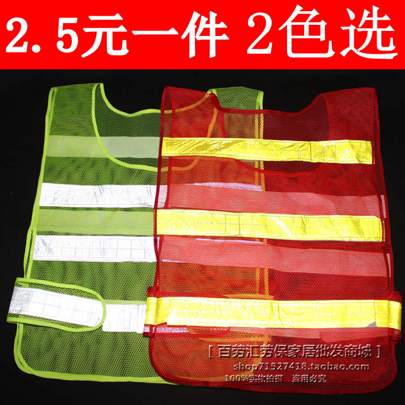 Reflective mesh vest/Reflective clothing Sanitation vest/Reflective clothing/Reflective vest Orange Greenin the Hardware/Tool , Construction of protection , Protective clothing , Reflective Safety Clothing category - from Buy2taobao.com to provide professional Taobao agent buy service