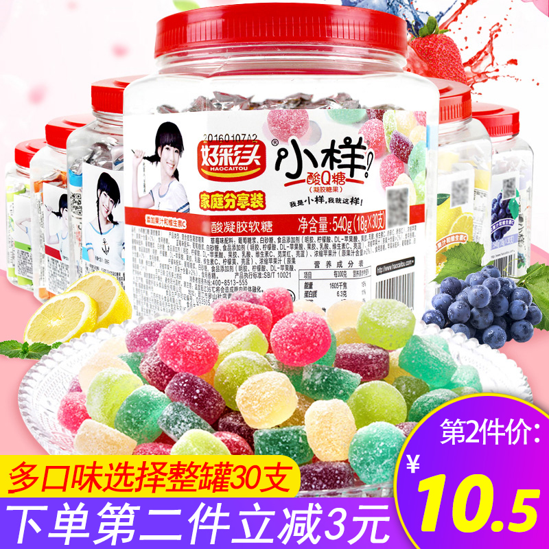 Q Comp acid sugar 540g Drum qq candy Soft sweets Gummy flavor children Fruit drop snacks snackin the Snacks/Nuts/Specialty , Sweets and snacks/Jelly/Pudding , Candy category - from Buy2taobao.com to provide professional Taobao agent buy service
