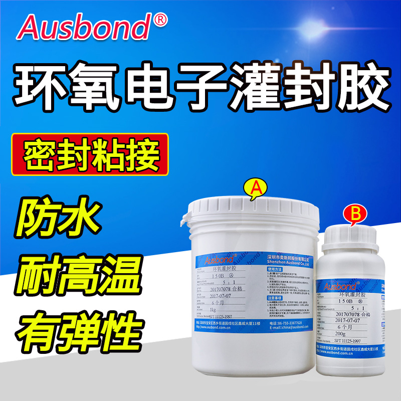 Osborne Silicone Electronics transparent Potting High temperature resistance black Flame retardant heat conduction Epoxy resin AB gluein the Electronic Dictionary/Electronic paper book/Stationery , Adhesive Supplies , Tape/Tape/Strips category - from Buy2taobao.com to provide professional Taobao agent buy service