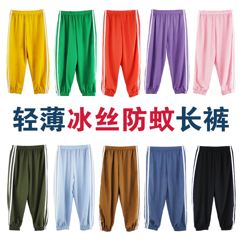 儿童运动防蚊裤男童女童灯笼裤夏季薄款家居裤空调裤宝宝宽松长裤|ruв категории Детская одежда, детей дома, одежду, брюки/пижамы - от Buy2taobao.com для оказания профессиональной услуги покупки агента Taobao