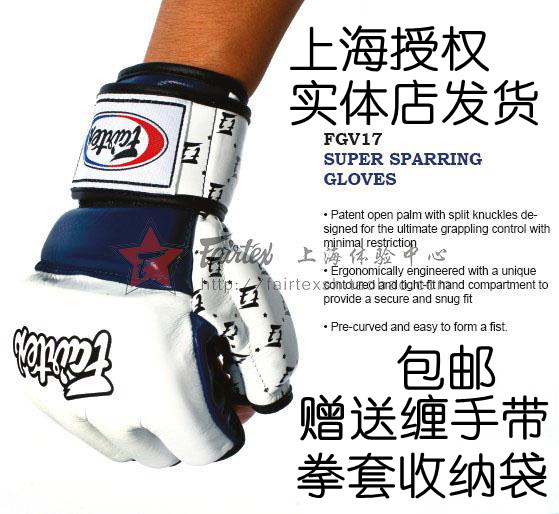 包郵!泰國Fairtex分指拳套 泰拳用品 FGV17三色 真皮 MMA在類目 運動/瑜伽/健身/球迷用品, 跆拳道/武術/搏擊, 拳擊/散打/泰拳, 拳擊手套中 - 來自Buy2taobao.com提供專業的淘寶代購服務