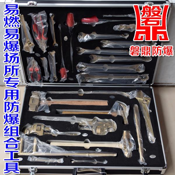防爆工具 防爆維修組合工具28件套 油庫氣站專用套裝工具28件套在類目 五金/工具, 手動工具, 工具組合套裝, 組合套裝中 - 來自Buy2taobao.com提供專業的淘寶代購服務