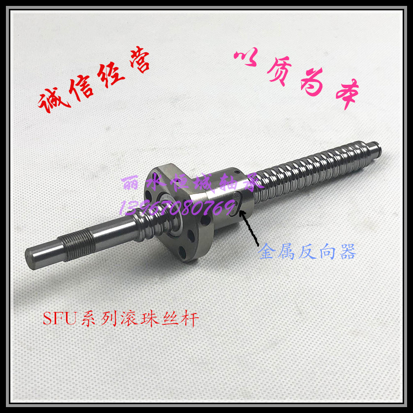 高精密度耐磨滚珠丝杆SFU2005 焊接 雕刻机在类目 五金/工具, 机械五金, 其他机械五金(新)中 - 来自Buy2taobao.com提供专业的淘宝代购服务