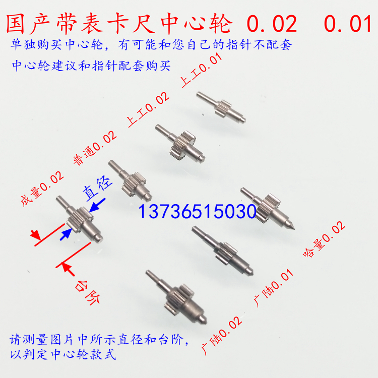 Special Offer As the amount of Dayang Changfeng Bring Lu Guang Dial Calipers core Gearin the Hardware/Tool , Hand Tools , Measuring Tools , Dial Calipers category - from Buy2taobao.com to provide professional Taobao agent buy service