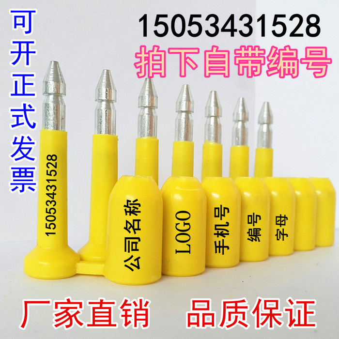 热卖铅封高保封海关封条集装箱封条货柜锁子弹封钢丝封条塑料铅封在类目 基础建材, 家用五金, 其他五金件, 缎带/扎带中 - 来自Buy2taobao.com提供专业的淘宝代购服务