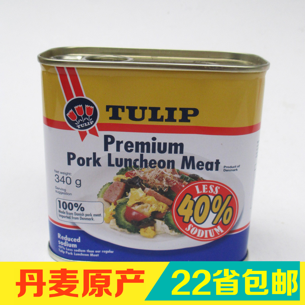 包邮 丹麦Tulip郁金香 三花牌特级低盐火腿午餐肉罐头 340g在类目 粮油米面/南北干货/调味品, 方便速食, 肉制品中 - 来自Buy2taobao.com提供专业的淘宝代购服务