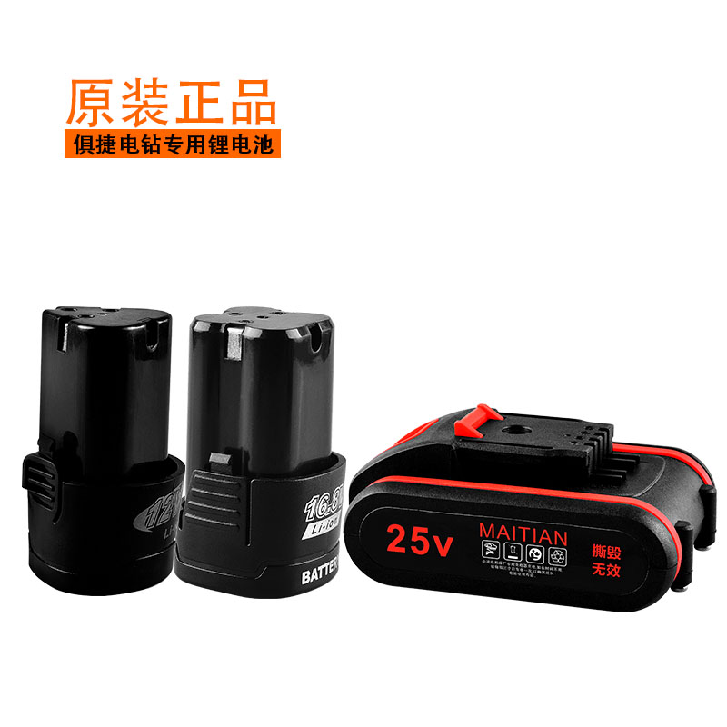 锂电钻手电钻电池12V16.8V25V锂电电池手枪钻电池电动螺丝刀电池在类目 五金/工具, 机电五金, 电池/电力配件中 - 来自Buy2taobao.com提供专业的淘宝代购服务