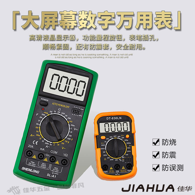 包邮万用表万能表数显式数字防烧测交流直流电压电流高精度家用在类目 五金/工具, 仪器仪表, 万用表中 - 来自Buy2taobao.com提供专业的淘宝代购服务