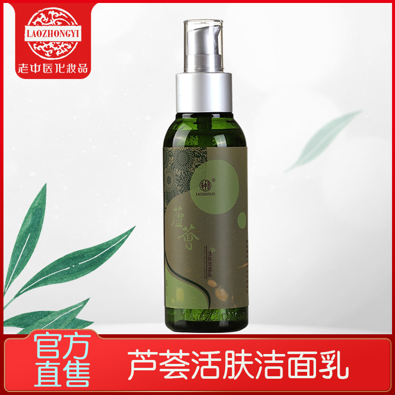 Old Chinese aloe Capture Cleanser Oil control Replenish water Moderate moist pore lady Facial Cleanserin the Skin Care/Body/Essential oils , Cleansing category - from Buy2taobao.com to provide professional Taobao agent buy service
