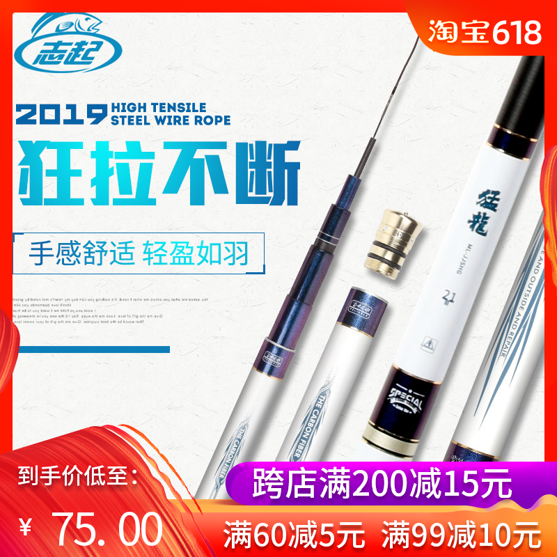 猛龙鱼竿手竿碳素鲫鱼竿28调超轻超硬台钓竿7.2米6.3米钓鱼杆在类目 户外/登山/野营/旅行用品, 垂钓装备, 钓竿中 - 来自Buy2taobao.com提供专业的淘宝代购服务
