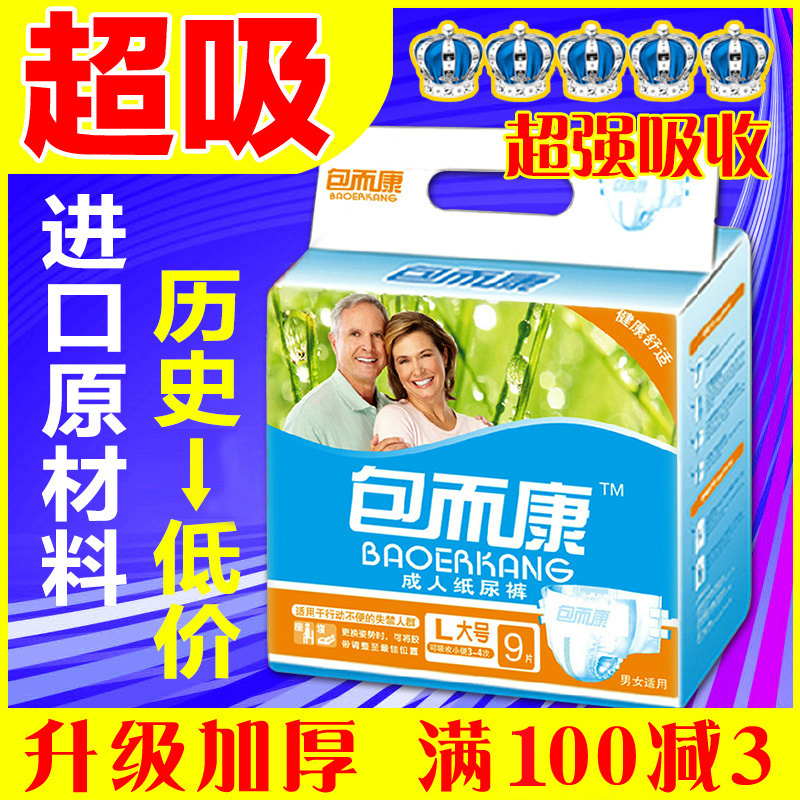 成人纸尿裤老年护理垫纸尿片纸尿垫老人尿不湿拉拉裤L大号男女|msdalam kategori Care pembersih/tuala wanita/kertas/Aromatherapy, tuala wanita/pad/Adult Diaper, kertas Adult Care kencing - dari Buy2taobao.com untuk memberikan perkhidmatan ejen Taobao profesional membeli