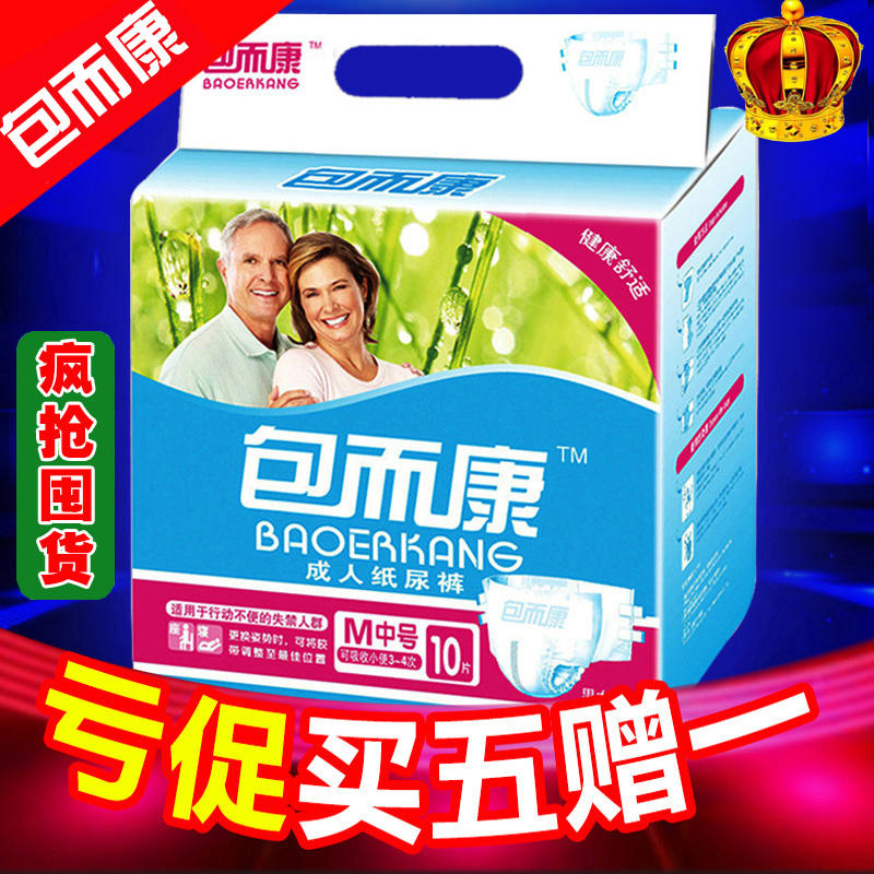 成人紙尿褲拉拉褲老人尿不濕老年紙尿片紙尿墊尿布護理墊M號男女在類目 洗護清潔劑/衛生巾/紙/香薰, 衛生巾/護墊/成人尿褲, 成人用紙尿護理用品中 - 來自Buy2taobao.com提供專業的淘寶代購服務