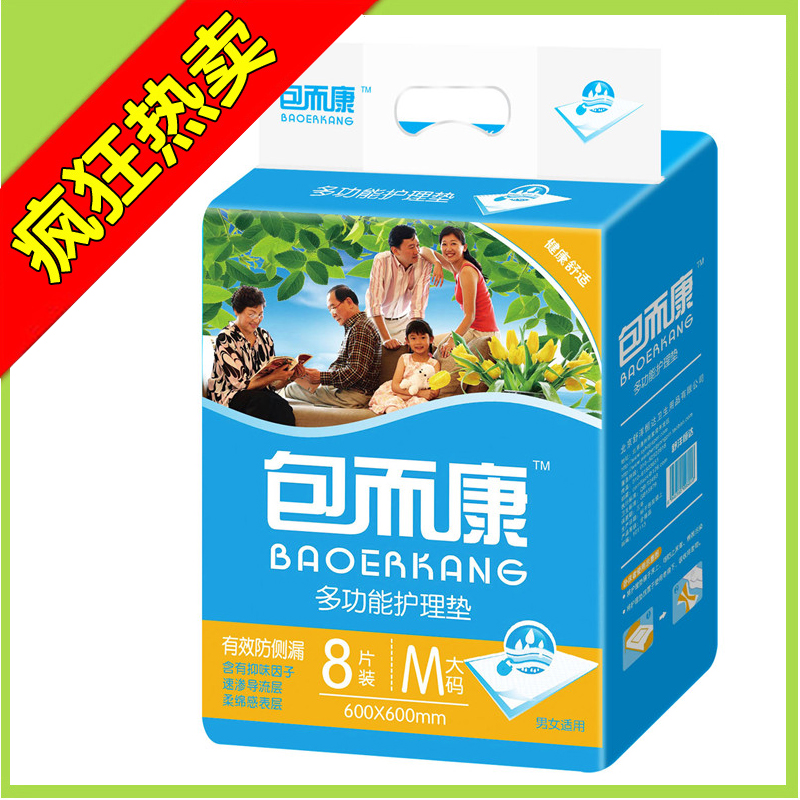 包而康成人護理墊紙尿片紙尿褲老人用品尿不濕老年人紙尿墊60*60在類目 洗護清潔劑/衛生巾/紙/香薰, 衛生巾/護墊/成人尿褲, 成人用紙尿護理用品中 - 來自Buy2taobao.com提供專業的淘寶代購服務