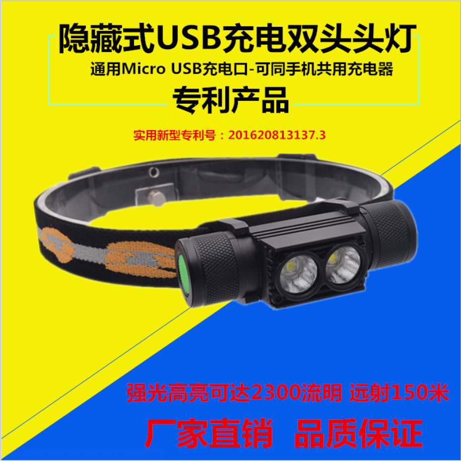 专利矿头灯5V USB直充电头戴强光高亮XP-L2钓鱼1800LM骑行防水LED|ruв категории открытый/альпинизм/в поход/Поездки товаров, наружного освещения, фара - от Buy2taobao.com для оказания профессиональной услуги покупки агента Taobao