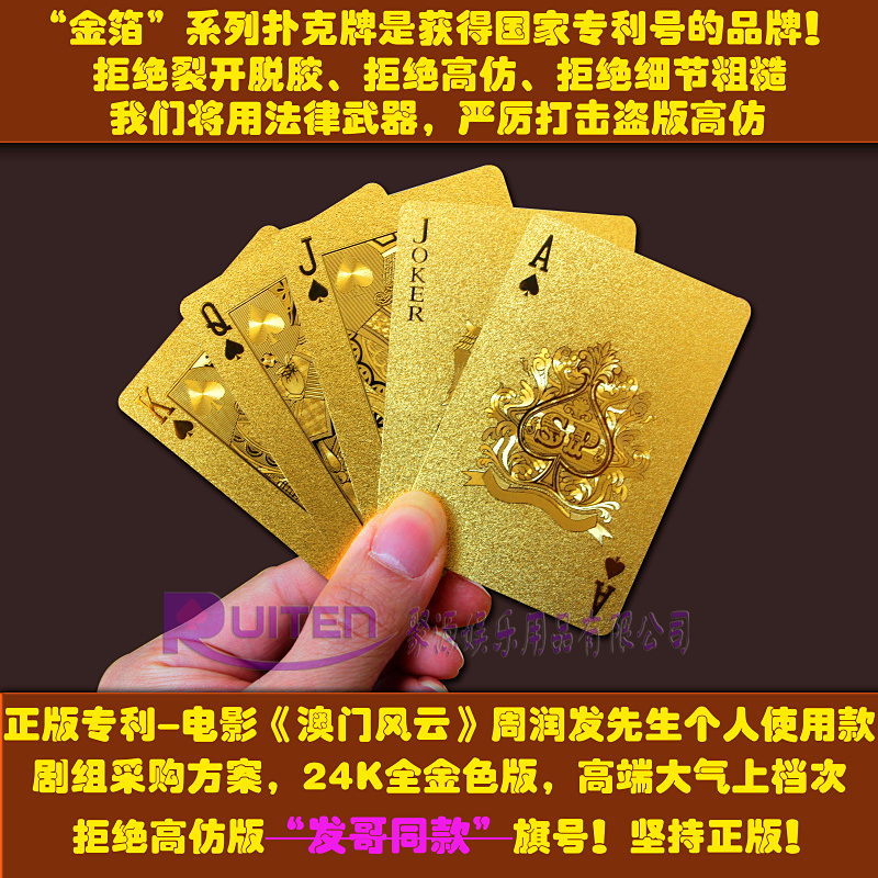 正版金箔小字扑克牌 精品PET树脂塑胶水洗澳门风云牌不裂开不起皱在类目 模玩/动漫/周边/cos/桌游, 棋牌/桌游, 扑克中 - 来自Buy2taobao.com提供专业的淘宝代购服务
