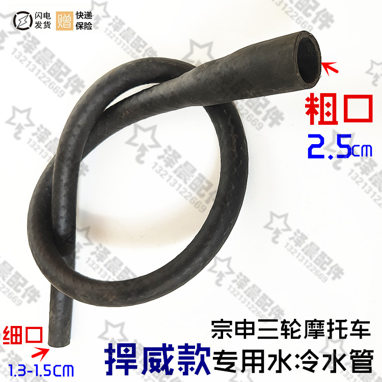 江苏宗申三轮车ZS200ZH250海啸悍威水冷发动机粗细口循环水管在类目 摩托车/装备/配件, 摩托车配件, 摩托车维修工具中 - 来自Buy2taobao.com提供专业的淘宝代购服务