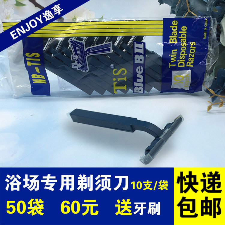 酒店宾馆客房浴场专用一次性剃须刀旅游洗漱用品手动刮胡剃毛刀|ruв категории открытый/альпинизм/в поход/Поездки товаров, мыть чистой/уход, бритва - от Buy2taobao.com для оказания профессиональной услуги покупки агента Taobao