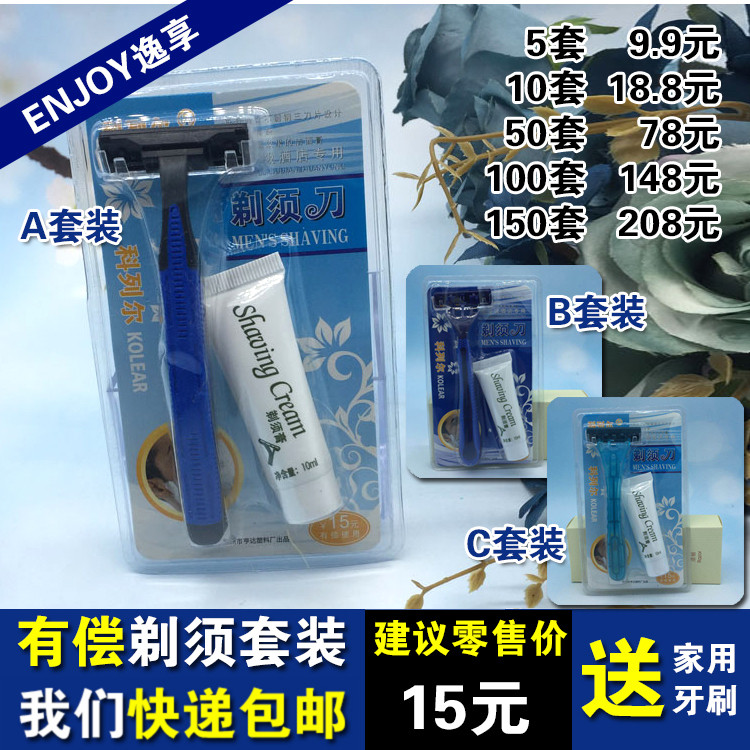 酒店宾馆浴场客房一次性有偿剃须刀旅游用品手动刮胡剃毛三层刀片在类目 户外/登山/野营/旅行用品, 洗漱清洁/护理用品, 剃须刀中 - 来自Buy2taobao.com提供专业的淘宝代购服务