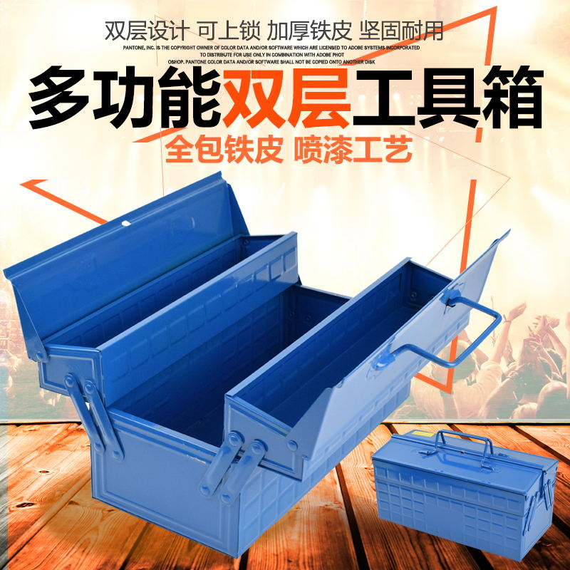 包邮欧迈二层工具箱多功能全铁皮家用电工五金维修双层工具箱盒在类目 五金/工具, 手动工具, 工具包/箱/车, 五金工具箱中 - 来自Buy2taobao.com提供专业的淘宝代购服务