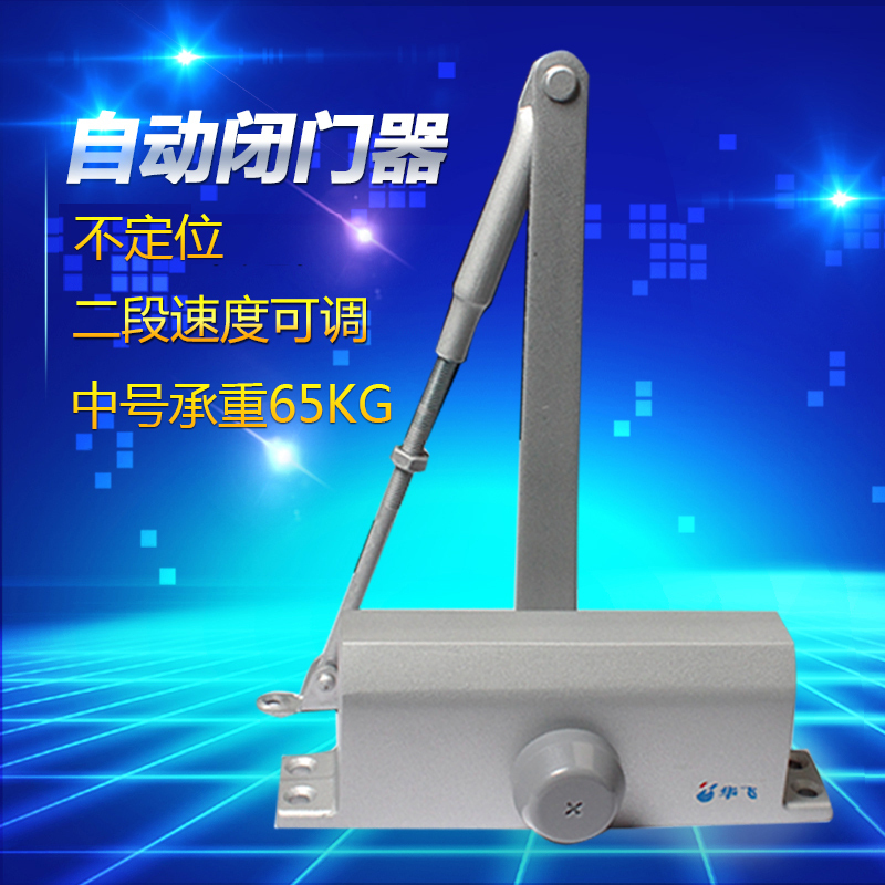 航天华飞B3防盗门不定位加重型液压家用自动闭门器缓冲60-85KG|msdalam kategori bahan binaan asas, Home Hardware, aksesori pintu, Secara tertutup - dari Buy2taobao.com untuk memberikan perkhidmatan ejen Taobao profesional membeli