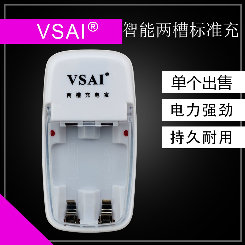 VSAI正品镍氢镍铬五号双槽标准充电器可充5号AA,7号AAA充电电池在类目 3C数码配件, 干电池/充电电池/套装, 通用电池充电套装中 - 来自Buy2taobao.com提供专业的淘宝代购服务