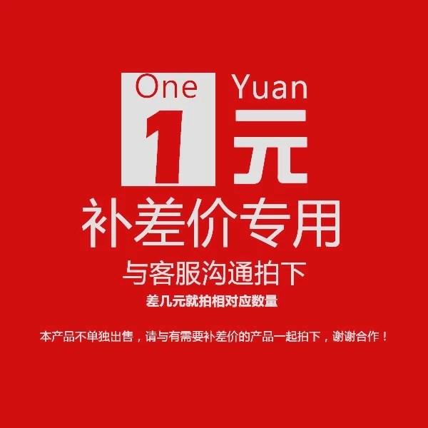 专用补拍链接 补专拍 补多少元拍多少件1元。在类目 宠物/宠物食品及用品, 马类及其用品, 马蹄挫中 - 来自Buy2taobao.com提供专业的淘宝代购服务