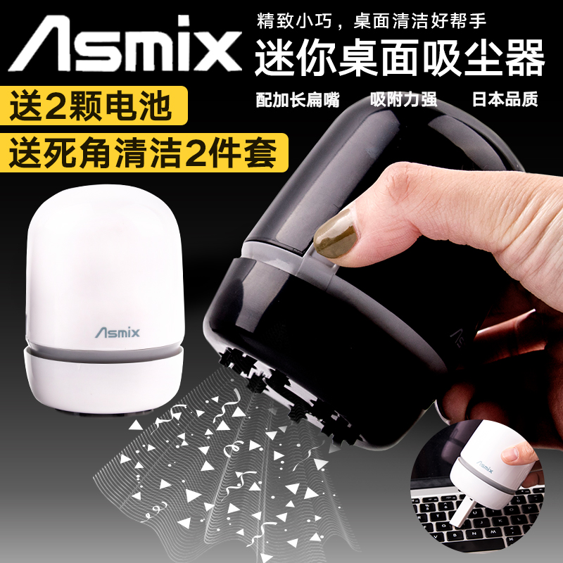 Japan A Sika Mini to work in an office desktop Vacuum cleaner eraser Electric clean Strength small-scale Vacuum cleanerin the Electronic Dictionary/Electronic paper book/Stationery , Other cultural goods category - from Buy2taobao.com to provide professional Taobao agent buy service