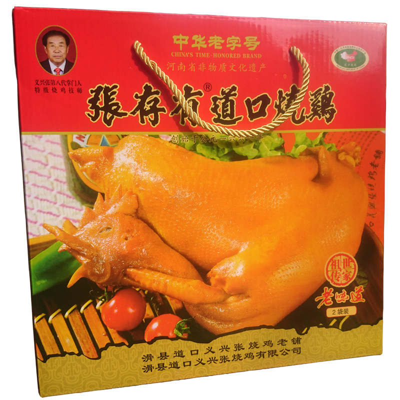河南滑县特产正宗义兴张世家张存有道口烧鸡礼盒礼品年货500x2|ruв категории закуски/орехи/специальность, вяленое мясо/свинину, говядину/мясное закуски, курица закуски - от Buy2taobao.com для оказания профессиональной услуги покупки агента Taobao
