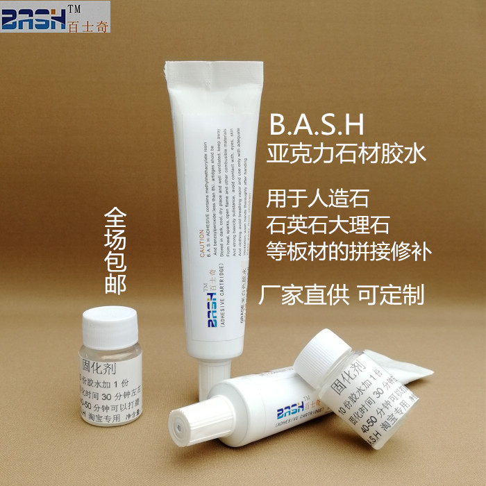 Artificial stone cupboard Mosaic Quartz Stone countertop repair Acrylic glue Pure blackin the Basic building materials , Artificial marble category - from Buy2taobao.com to provide professional Taobao agent buy service