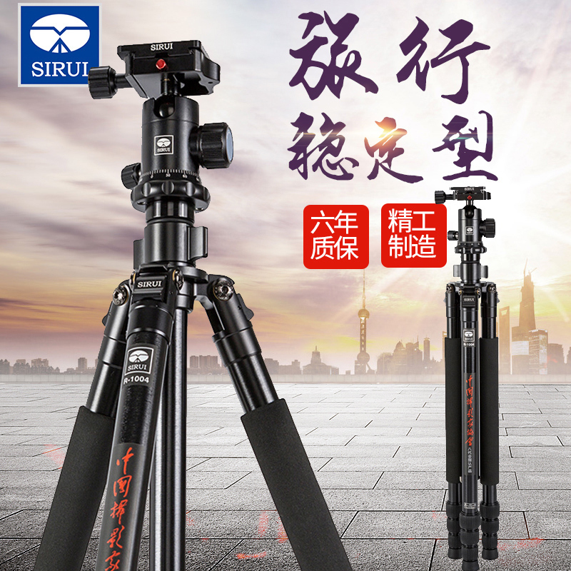 思銳R-1004+G10KX 輕便三角架雲台套裝 微單 單反相機 便攜三腳架在類目 3C數碼配件, 單反/單電相機配件, 腳架/雲臺, 腳架中 - 來自Buy2taobao.com提供專業的淘寶代購服務