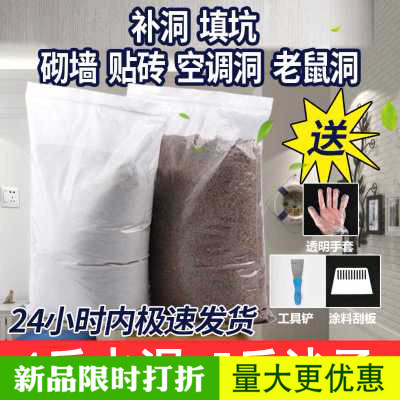 水泥砂浆散装沙子水泥沙子黑水泥补漏水泥砂浆堵洞补坑填坑洞在类目 基础建材, 水泥, 黑水泥中 - 来自Buy2taobao.com提供专业的淘宝代购服务
