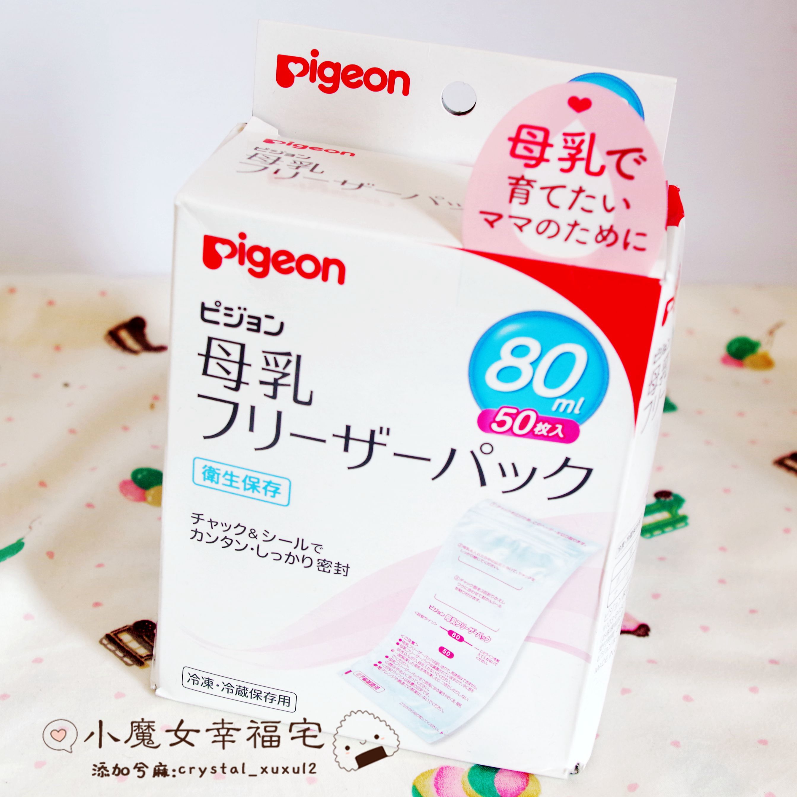 现货▲日本本土正品贝亲pigeon母乳保鲜袋储奶袋储存袋80ml 50枚|msdalam kategori Bekalan Ibu / Ibu / Pemakanan, Pranatal dan bekalan ibu selepas bersalin, penyimpanan susu ibu segar - dari Buy2taobao.com untuk memberikan perkhidmatan ejen Taobao profesional membeli