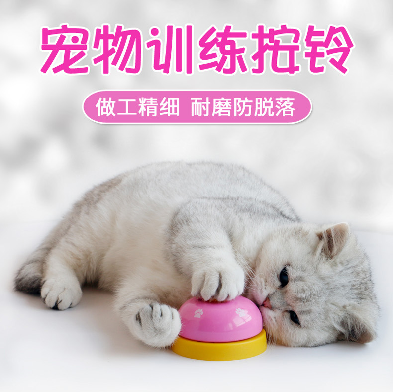 寵物按鈴貓狗訓練器狗狗按鈴器泰迪比熊叫餐鈴互動玩具貓咪用品在類目 寵物/寵物食品及用品, 貓/狗日用品, 訓練器中 - 來自Buy2taobao.com提供專業的淘寶代購服務