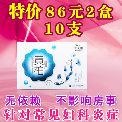 治疗慢性宫颈炎康栓剂妇科炎症色黄白带多黄有异味外阴瘙痒止痒|msdalam kategori Penyetempatan perkhidmatan kehidupan, Perkhidmatan kesihatan, kaki/Bath/urut - dari Buy2taobao.com untuk memberikan perkhidmatan ejen Taobao profesional membeli