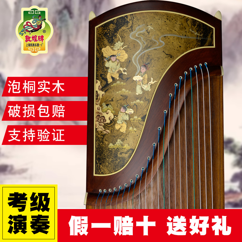 正品 敦煌演奏古筝 浮光異彩 7691P 童子嬉戲柚木古筝2017新品琴在類目 樂器/吉他/鋼琴/配件, 民族樂器, 民族彈撥樂器, 古箏中 - 來自Buy2taobao.com提供專業的淘寶代購服務