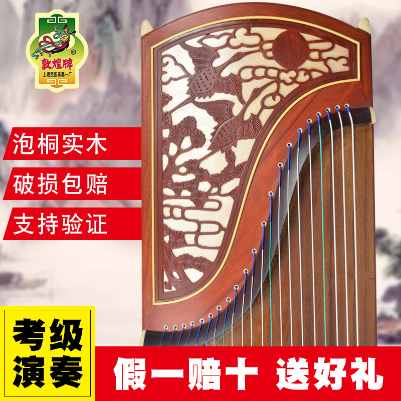 Dunhuang guzheng 696D Double crane Chaoyang Genuine be investigated Beginner level examination Guzheng Dunhuang brand Adult guzhengin the Musical Instruments/Guitar/Piano/Fitting , Folk instruments , Ethnic plucked instruments , Zheng category - from Buy2taobao.com to provide professional Taobao agent buy service