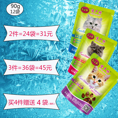 天天特价嘻夕林猫零食猫湿粮成猫幼猫秒鲜肉包湿猫粮90g*12包