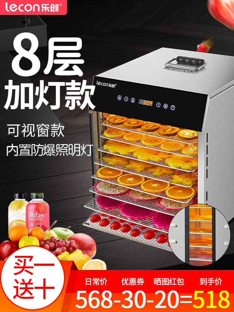 乐创8层烘干机 食品家用小型水果茶风干机食物蔬菜脱水机干果机|ruв категории кухонные приборы, Другие кухонные приборы, Другие кухонные приборы - от Buy2taobao.com для оказания профессиональной услуги покупки агента Taobao