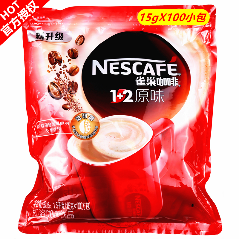 雀巢咖啡1+2原味咖啡100条/包3合1速溶咖啡即冲即饮15g方包酒店装在类目 咖啡/麦片/冲饮, 速溶咖啡/咖啡豆/粉, 速溶咖啡中 - 来自Buy2taobao.com提供专业的淘宝代购服务