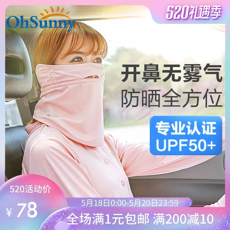 防晒神器钓鱼旅行防尘防晒面罩吸汗个性黑科技面巾多功能全方位遮|ruв категории начало ежедневно, защитное оборудование, маска - от Buy2taobao.com для оказания профессиональной услуги покупки агента Taobao