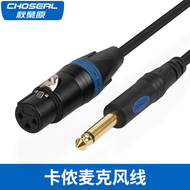 Choseal/秋叶原 Q801/QS38016.5转卡侬母话筒线大二芯调音台线在类目 影音电器, 影音家电配件, 线材中 - 来自Buy2taobao.com提供专业的淘宝代购服务