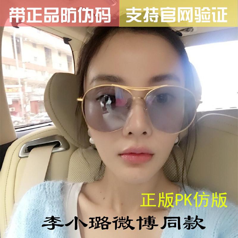 李小路同款眼镜201牌子品质好 新款好用