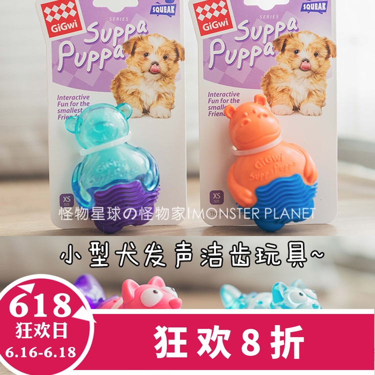 GiGwi贵为Q仔幼犬磨牙玩具狗狗发声玩具小型犬泰迪比熊约克夏玩具|ruв категории животное/Животное питание и принадлежностей, кошка/собака игрушка, звучание игрушка - от Buy2taobao.com для оказания профессиональной услуги покупки агента Taobao