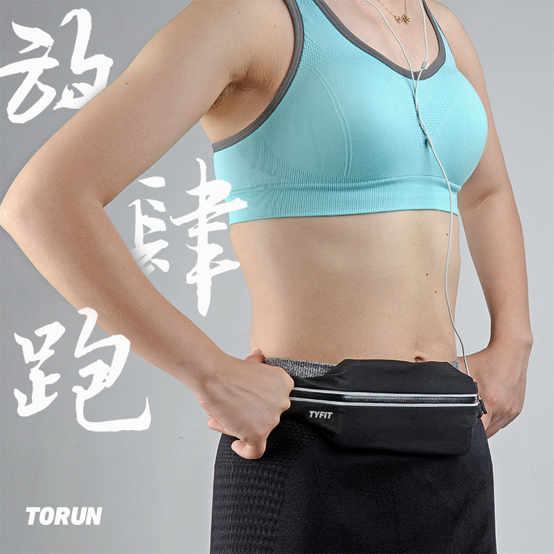 TYFIT 运动keep马拉松跑步腰包 防水防盗隐形贴身腰带  男女户外