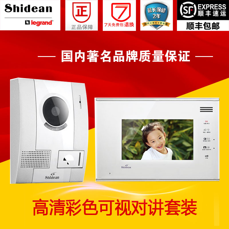 视得安别墅对讲套装 高清彩色对讲 代用原视得安880别墅对讲|ruв категории электронный/электрик, интеллектуальные системы, Создание интеллектуальных систем, интерком оборудования - от Buy2taobao.com для оказания профессиональной услуги покупки агента Taobao